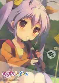 (C85) [Shiratamaco (Shiratama)] Non Non Syndrome (Non Non Biyori)
