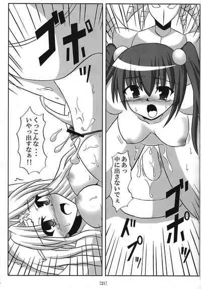 (C77) [Shyo Chiku Bai (Otakehiko)] Ike ike Jeanna-san (Yu-Gi-Oh! OCG)