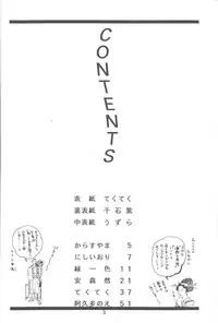 (c51) [Paradise City] Tabetakigasuru 25 (Nadesico)