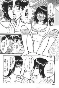 [Anthology] Mother Fucker 3