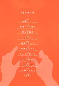 [BENNY'S] Oneesan no Oku [Digital]