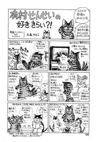 [Arimura Shinobu] Panic Night