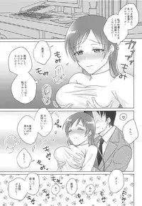 Mabuta no Uragawa wa Ima demo Yoake Mae - The eyelid's back side is still before dawn