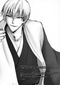 (C81) [Purincho. (Purin)] Tabete mo Eekana? | Can I eat you~? (Bleach) [English] [Echo-chan]