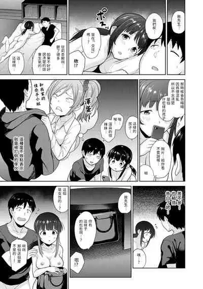 Erohon o Sutetara Konoko ga Tsurechatta!? Ch. 7-9