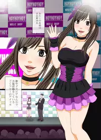 [Crimson] Idol Kyousei ~Akutoku Shachou ni Ayatsurareta Shojo Idol~ [Digital]