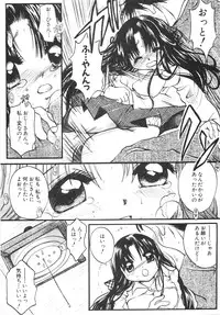 [Nyanko MIC] Seifuku no Ana | The Hole of a Uniform