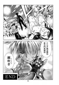 (CR26) [Studio Wallaby (Jacky Knee de Ukashite Punch x2 Summer de GO!, Kokuden Kadotake, Seishinja)] Tifa no Naisho (Final Fantasy VII)