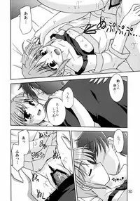 (C71) [Cool Palace (Suzumiya Kazuki)] Sekai de Ichiban Sukina Hito (Yoake Mae Yori Ruriiro na)