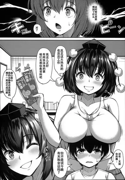 LOVE AYA Natsu da! Pool da! Aya-chan da! Futari no Summer Lesson