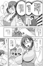 [Tatsunami Youtoku] Choi M Mimiko-san [Digital]