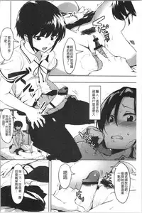 Nisebon | 似愛性書