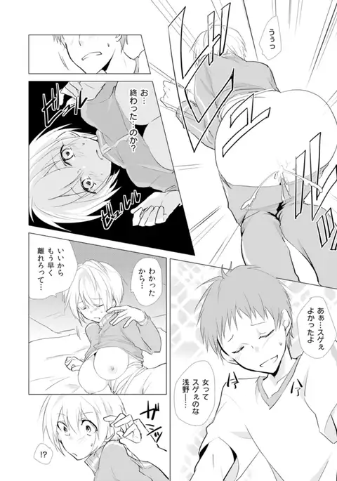 Nyotayan! Oshioki Namaiki Nyotaika Yankee 8