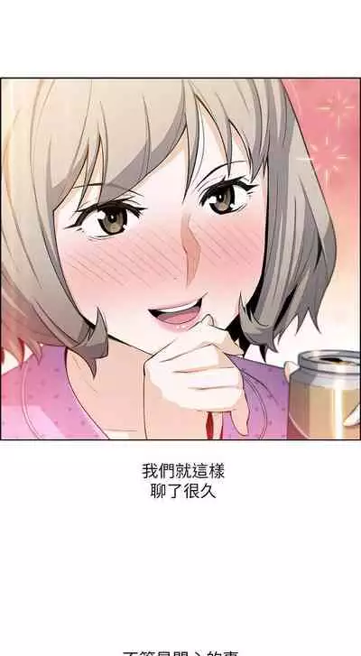 【周四连载】前女友变女佣(作者:PAPER&頸枕) 第1~31话