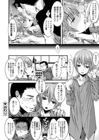 [Katou Chakichi] Otona no Omocha [Digital]