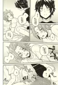 (C88) [G.P. (Satoshi)] It's Only A Paper Moon (World Trigger)