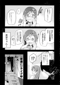 (C88) [Jingai Makyou (Inue Shinsuke)] Festa! 3 (THE iDOLM@STER CINDERELLA GIRLS)