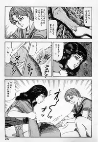 [Sanjou Tomomi] Injuu Shimai