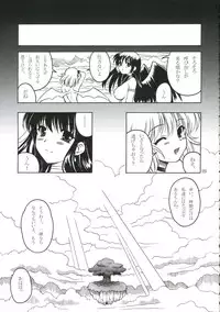 (C70)[Daizu Azuki (Kuroda Akimi)] Bitter Cream Pie