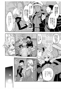 [Anthology] Nyotaika! Monogatari 6 [Digital]