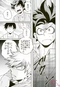 (Douyara Deban no Youda! 4) [GiftKuchen (Shitori)] Kimi no tonari ni (My Hero Academia)