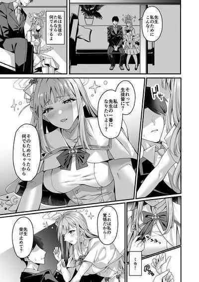 Mika to Happy Love Love Sex Shite Haramaseru Hon - A book about happy loving sex with Mika and impregnation.