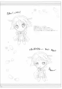 (C87) [Yudenakya Nama-Beer (Uzura no Tamago)] Hiei wa Tottemo Nebusoku desu (Kantai Collection -KanColle-)