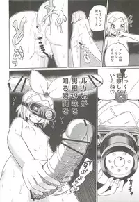 (C79) [Bichikuso Gohoubi (Toilet Komoru)] Shojo Soushitsu (VOCALOID2)