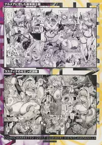 (C92) [viento campanilla (Suzuhane Suzu)] Natsu no Mesu Draph Toumetsusen (Granblue Fantasy) [English]