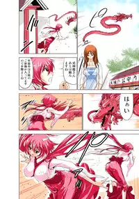 [Yamamoto Luna, Aoi Shou] Seikan Reikan Miko Shoujo Mikoman 1 [Digital]