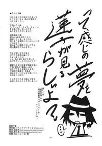 (C78) [Gokusaishiki (Aya Shachou)] Mary married Mary Jane (Touhou Project)