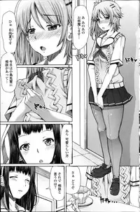 [Red-Rum] Rei-shou Kotori - Houkago Shukujo-kai Ch.1-6