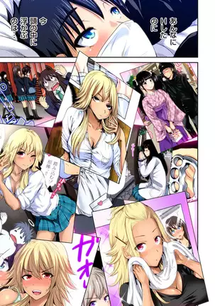 Oretoku Shuugakuryokou ~Otoko wa Jyosou shita Ore dake!! Ch. 1-29