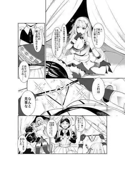 Himekishi Alicia Soushuuhen