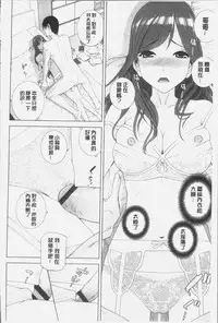 [Shinobu Tanei] Imouto ni Damedashi [Chinese]