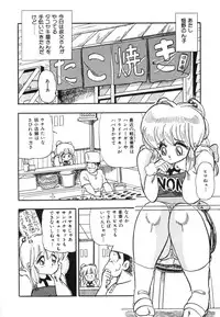 [Shoen Suikou] Oatsuiuchini Meshiagare