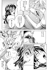 [Tange Suzuki] Analist ~Koukan Shugisha~