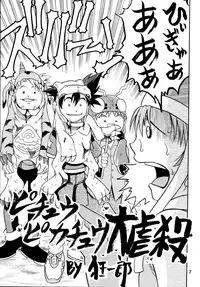 [Studio Tar (Kyouichirou)] Latinum Narikin (Various) [Digital]