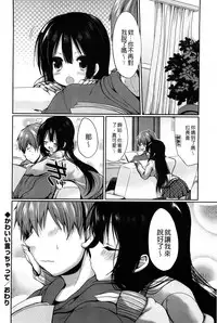 [Ayuma Sayu] Junai Maniac [Chinese]