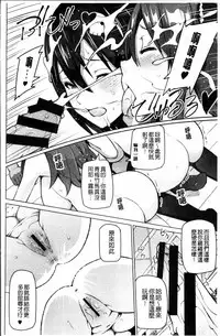 [Sanagi Torajirou] Netorare Kataomoi [Chinese]