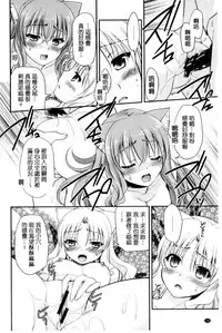 [Morisaki Kurumi] Irokoi Shojo | 色戀少女 [Chinese]