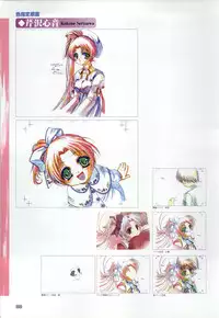 [Katagiri Hinata, Hikage Eiji] ONE2 ~Eien no Yakusoku~ Official FanBook