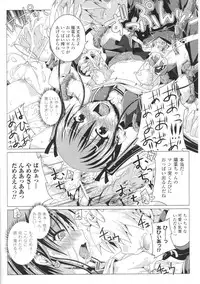 [Anthology] Toushin Engi Vol. 3