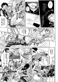 [Cyclone (Reizei, Izumi)] Sinclair - Download Tokubetsuban (Dragon Quest Dai no Daibouken) [Digital]