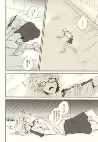 (Yumeiro ★ Symphony) [POCA (Andou NKo)] Kizuguchi ni Anata. (Ensemble Stars!)