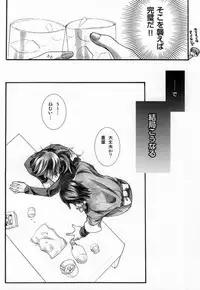 遠回りな熱情と最短距離の愛情 (DRAMAtical Murder)