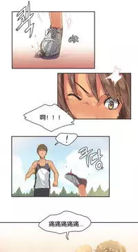 [﻿Chance, Kamang] Sports Girl ch.1-21 [Chinese]