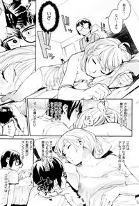 [Kito Sakeru] Namachichi Maratoro Pikun