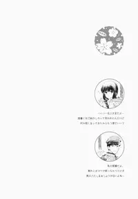 (C87) [Panda ga Ippiki. (Komizu Miko)] Kitakami-san to Teitoku ga Isshoni Kurasu Ohanashi. (Kantai Collection -KanColle-)