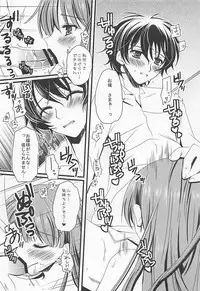 (SC56) [Potosu Koubou (Chaa)] Kodomo ja Nai Mon! (Arcana Famiglia)